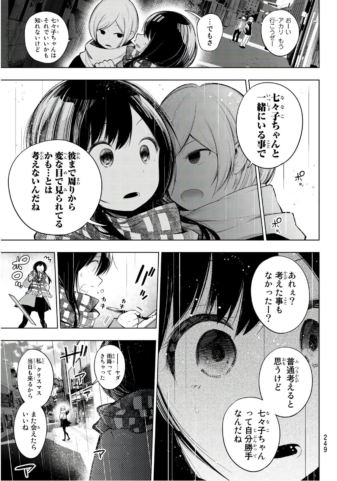 Senryuu Shoujo - Chapter 103 - Page 5