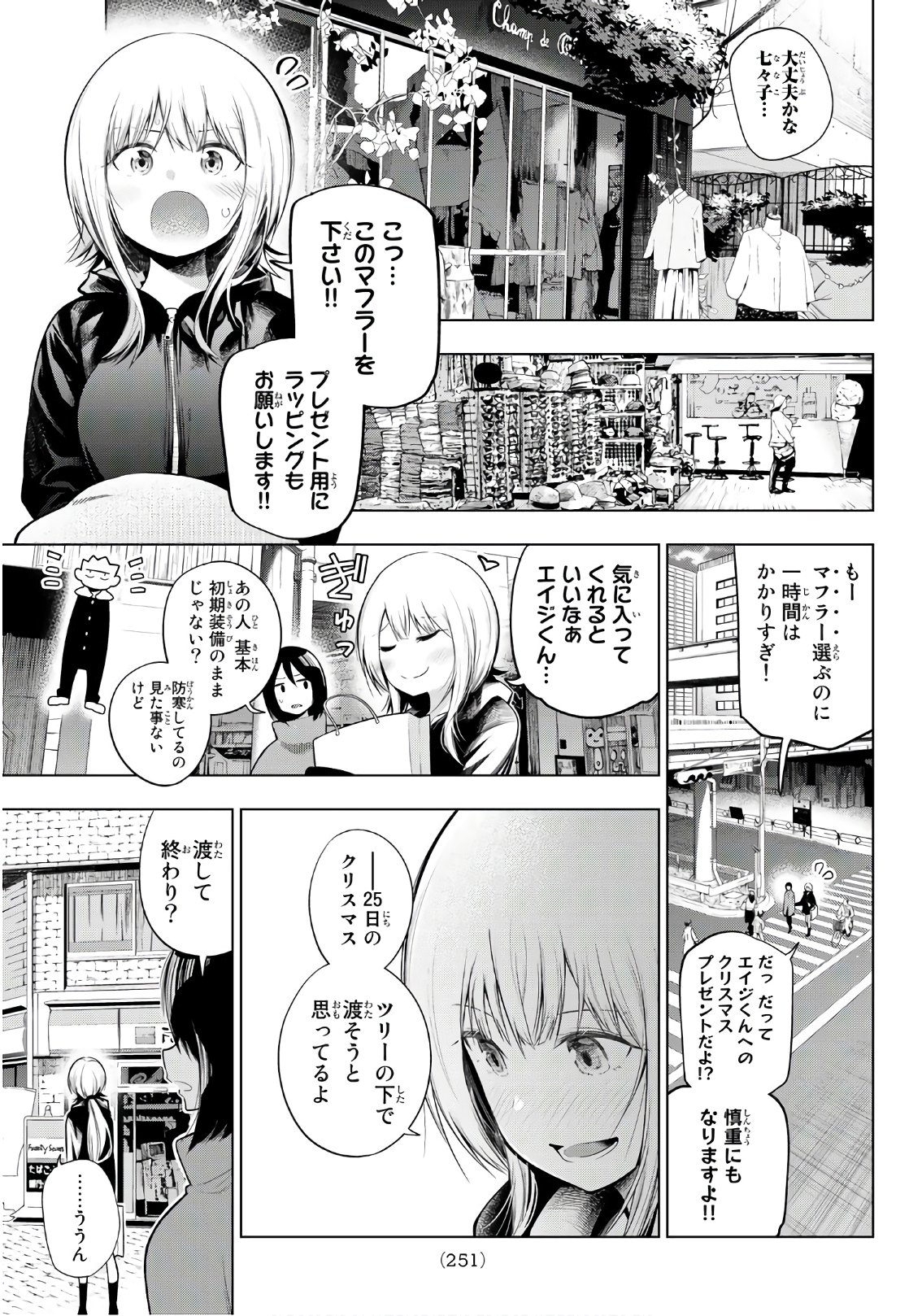 Senryuu Shoujo - Chapter 103 - Page 7