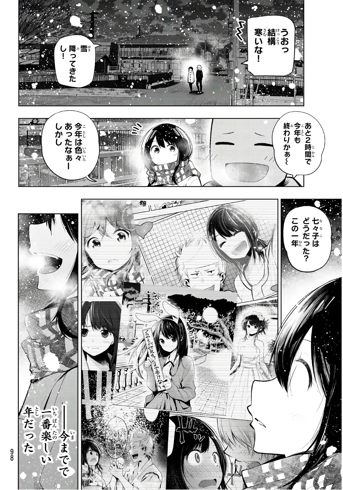 Senryuu Shoujo - Chapter 108 - Page 6