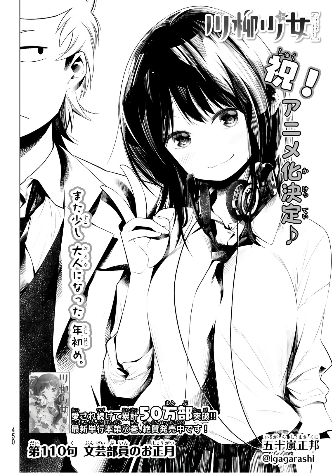 Senryuu Shoujo - Chapter 110 - Page 2