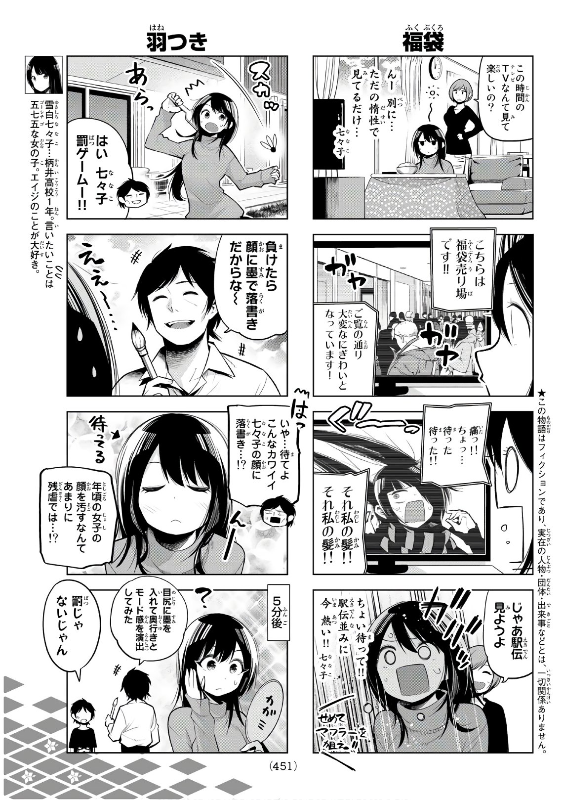 Senryuu Shoujo - Chapter 110 - Page 3