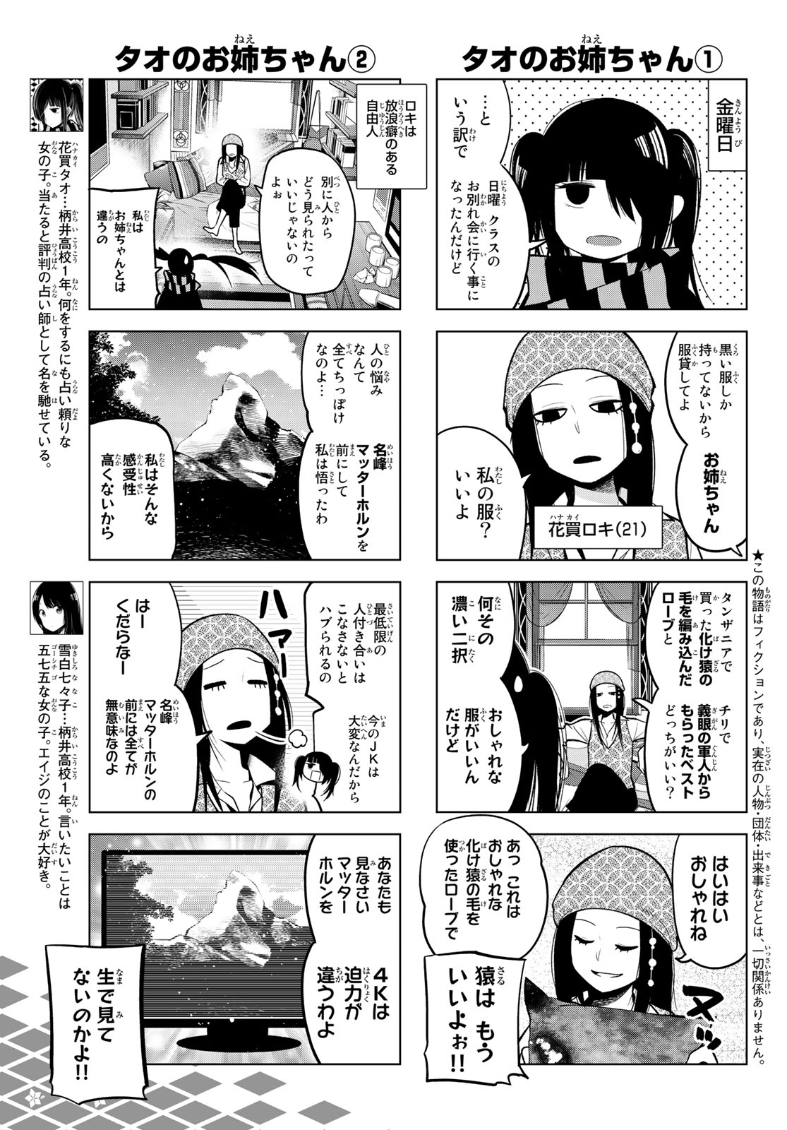 Senryuu Shoujo - Chapter 113 - Page 3