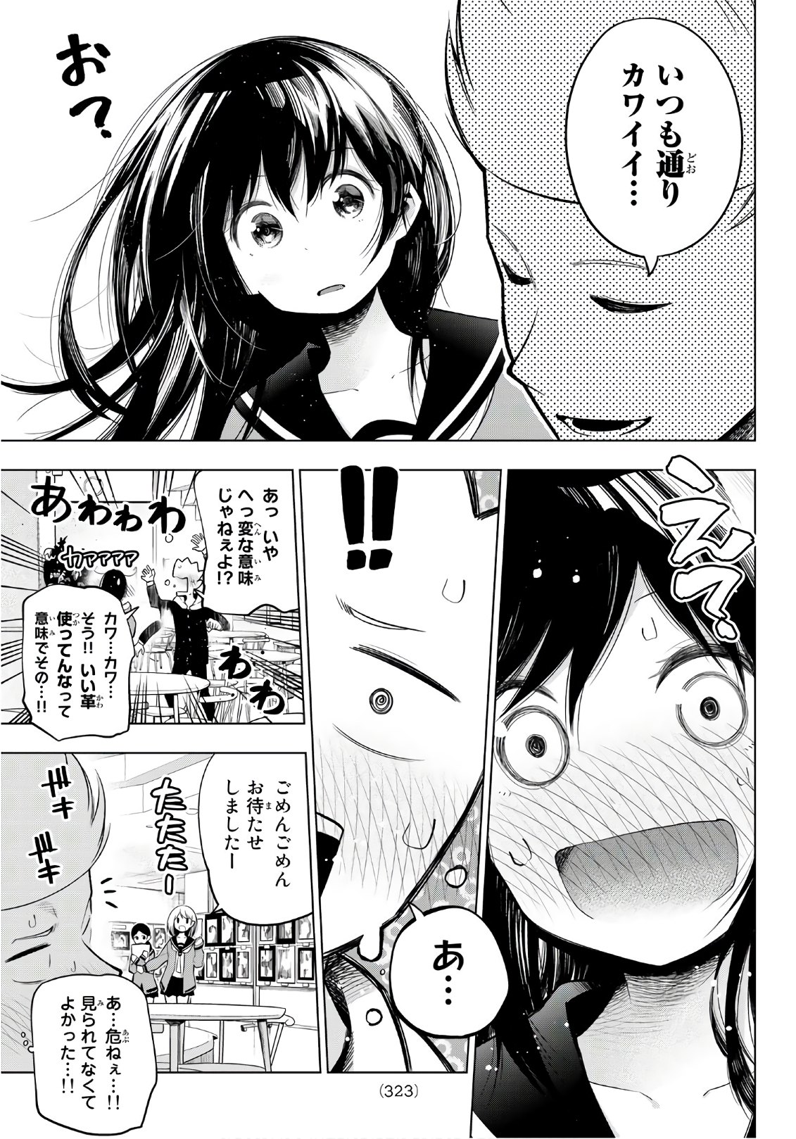 Senryuu Shoujo - Chapter 114 - Page 7