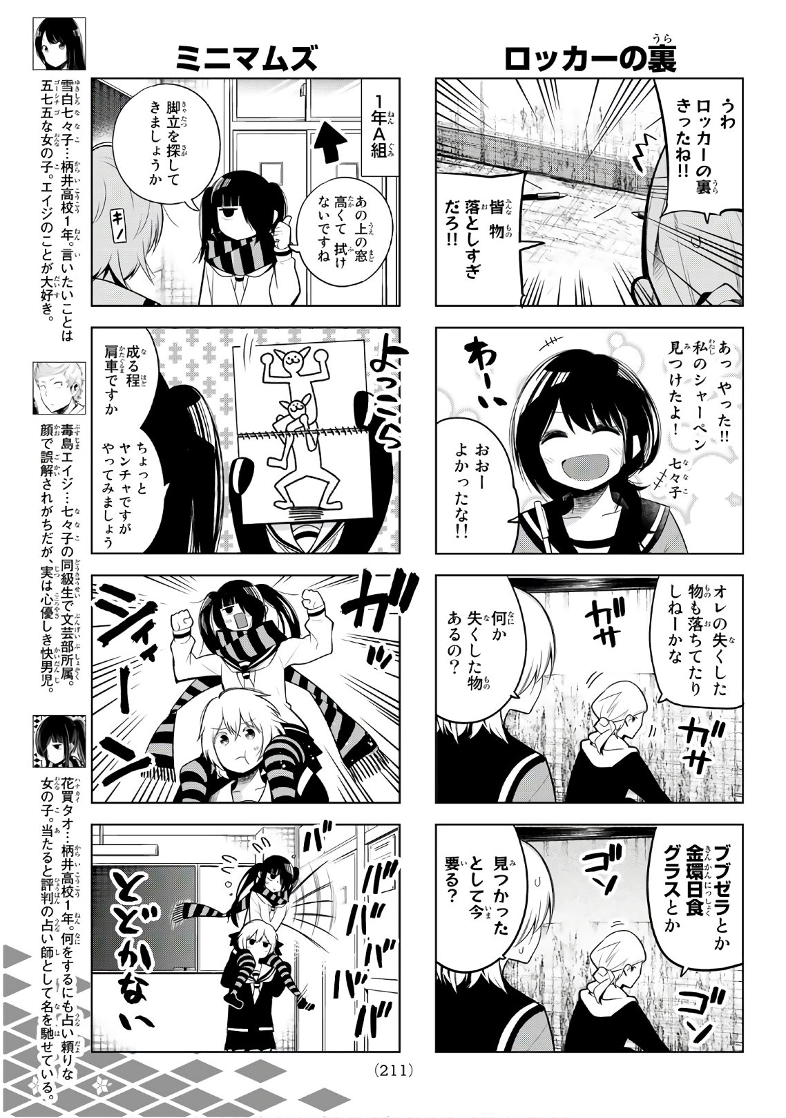 Senryuu Shoujo - Chapter 116 - Page 3