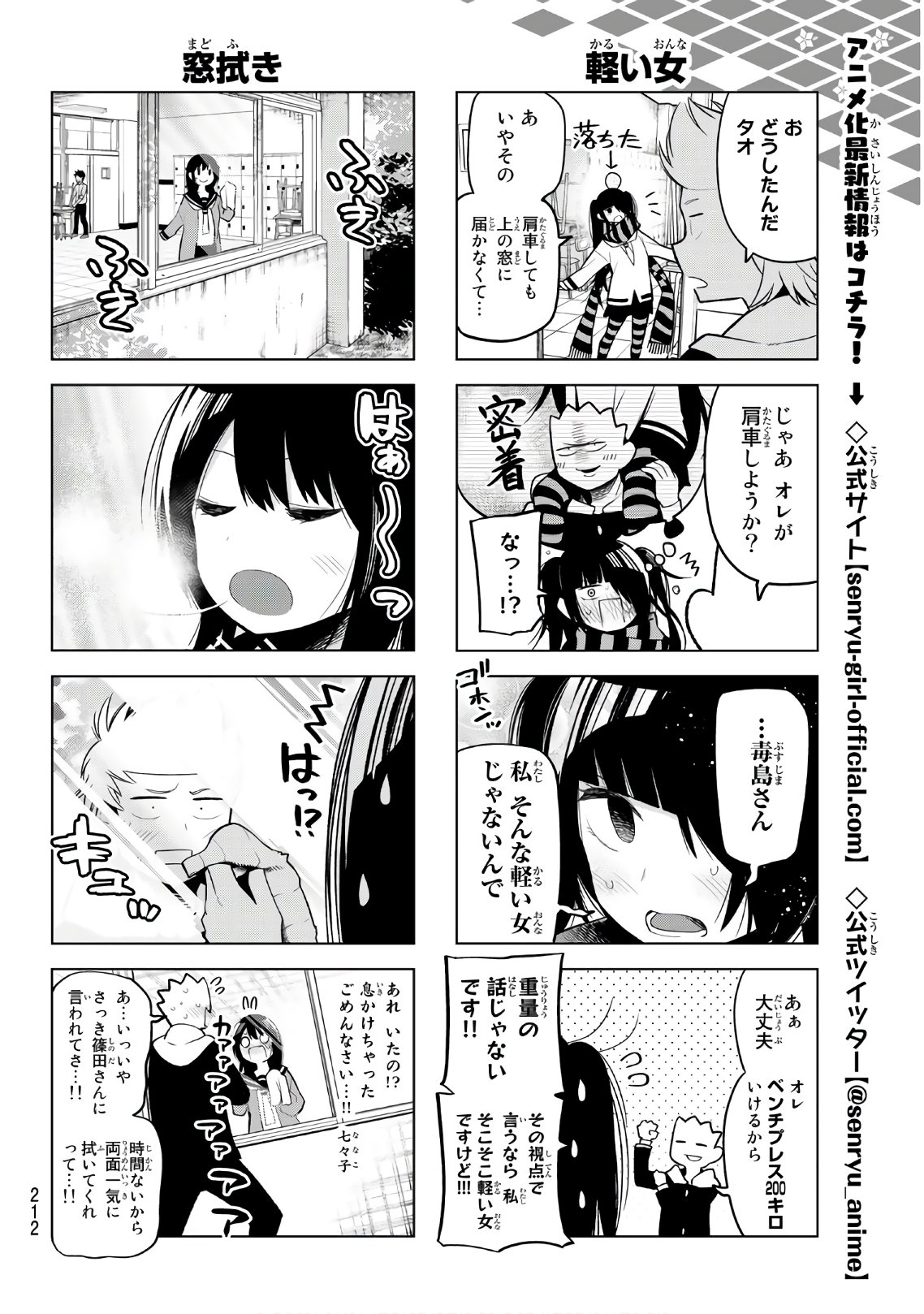 Senryuu Shoujo - Chapter 116 - Page 4