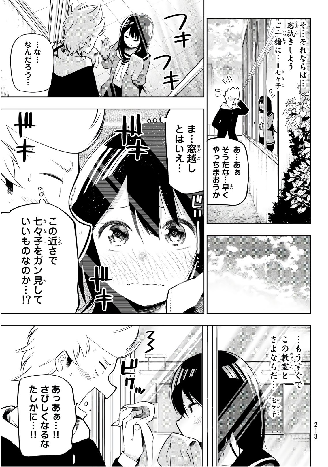 Senryuu Shoujo - Chapter 116 - Page 5