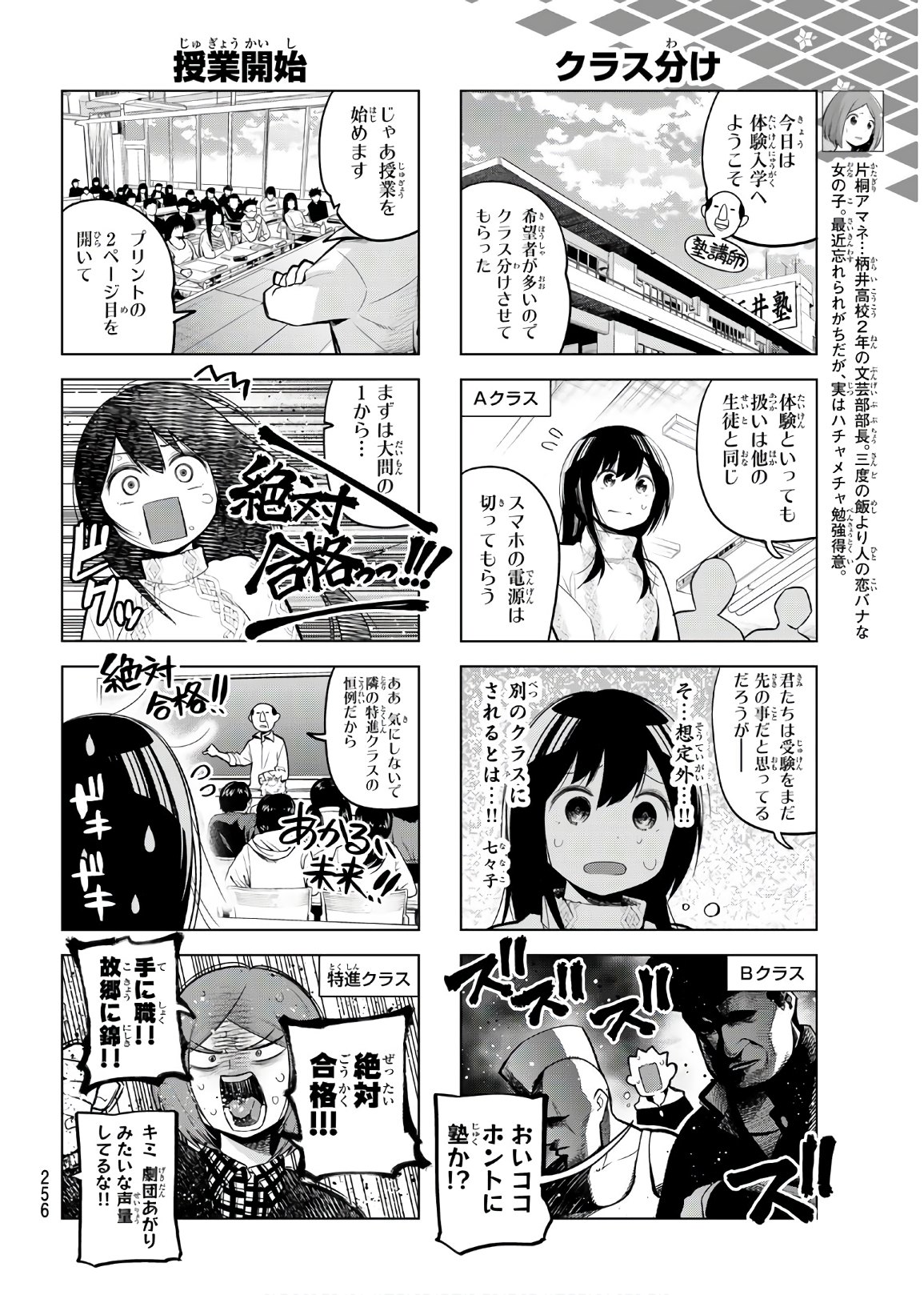 Senryuu Shoujo - Chapter 117 - Page 4