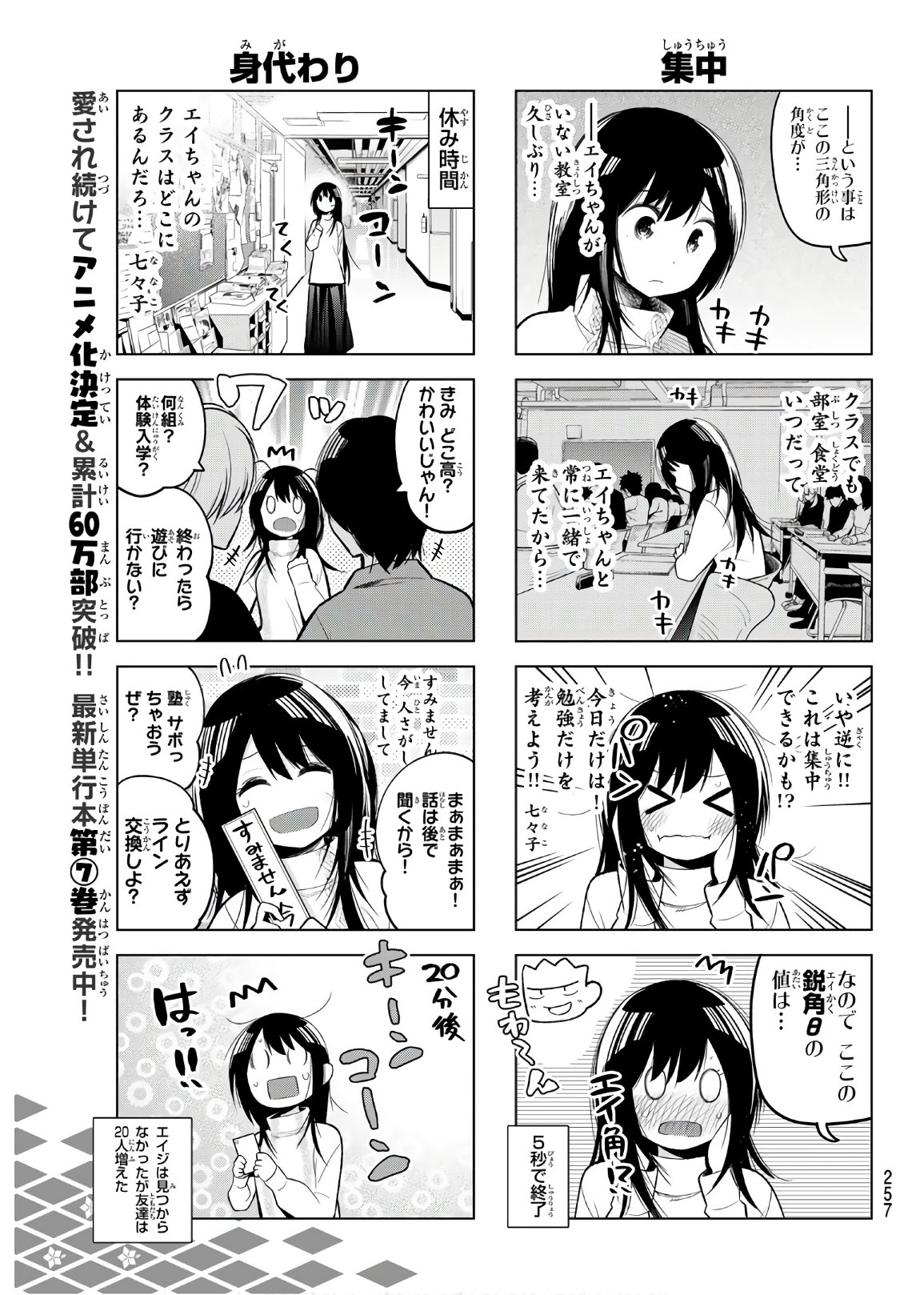 Senryuu Shoujo - Chapter 117 - Page 5