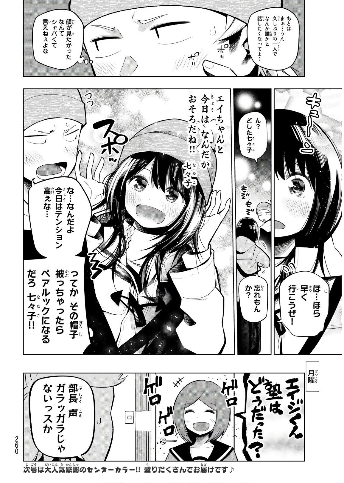 Senryuu Shoujo - Chapter 117 - Page 8