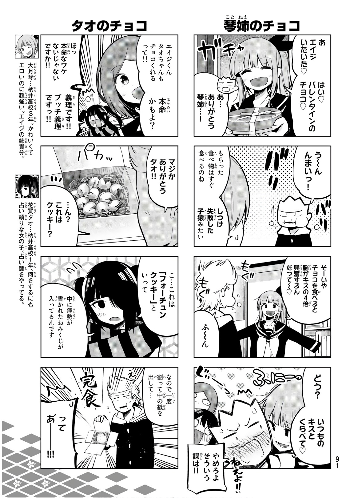 Senryuu Shoujo - Chapter 118 - Page 4