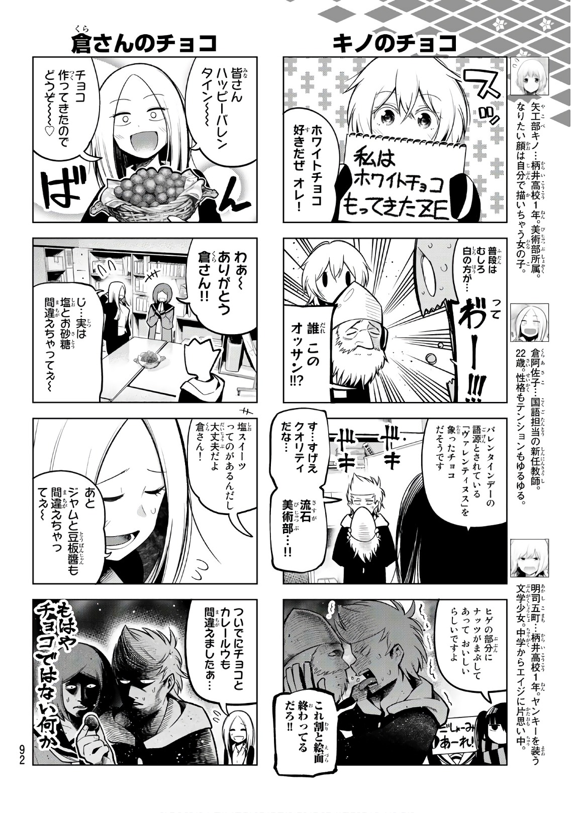 Senryuu Shoujo - Chapter 118 - Page 5