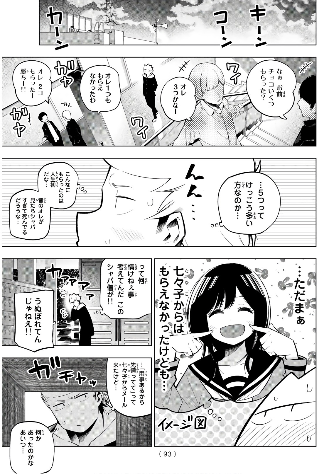 Senryuu Shoujo - Chapter 118 - Page 6