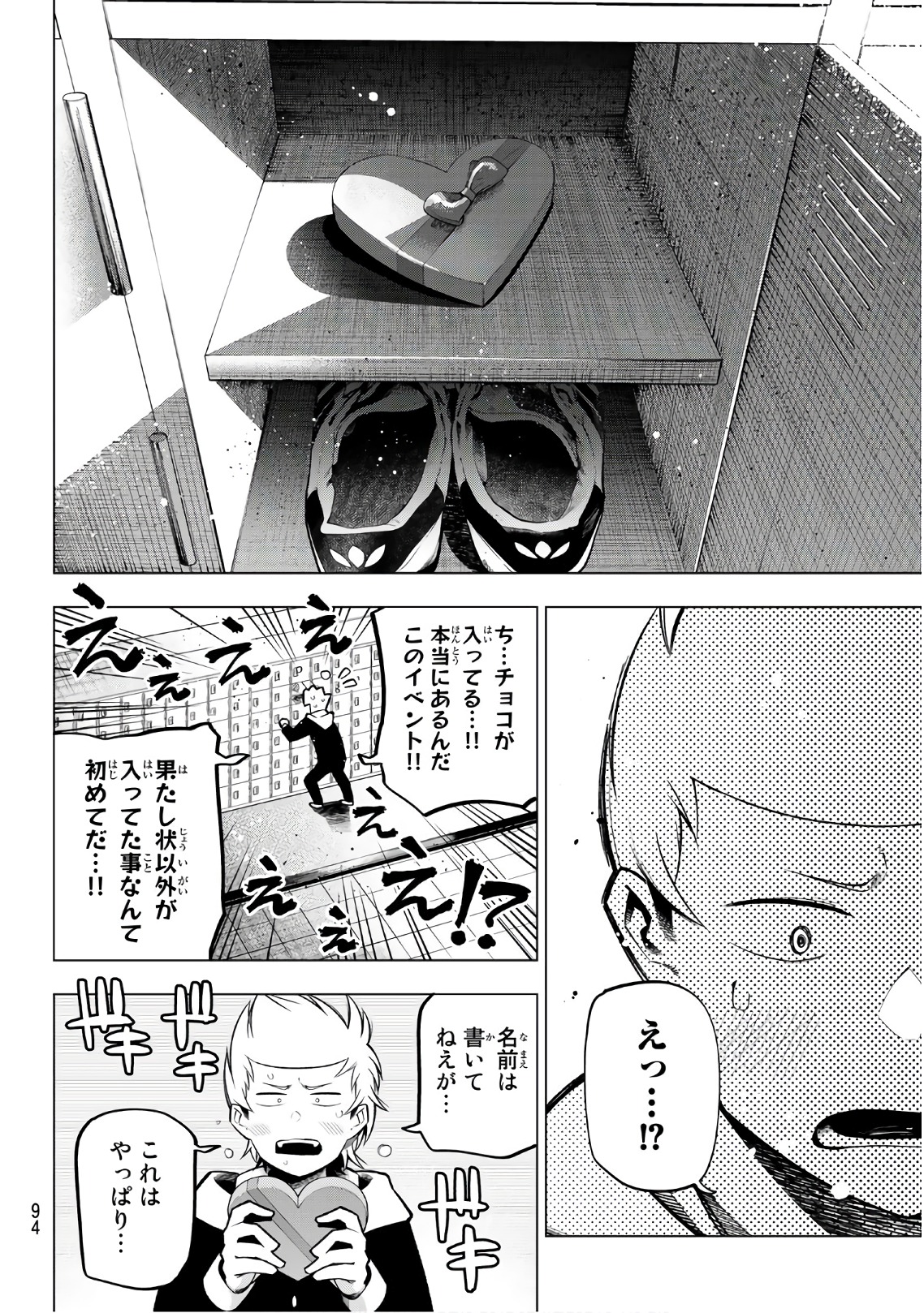 Senryuu Shoujo - Chapter 118 - Page 7