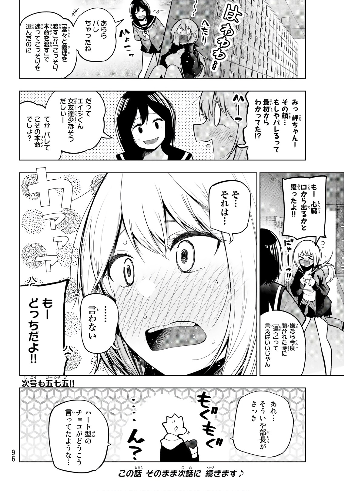 Senryuu Shoujo - Chapter 118 - Page 9