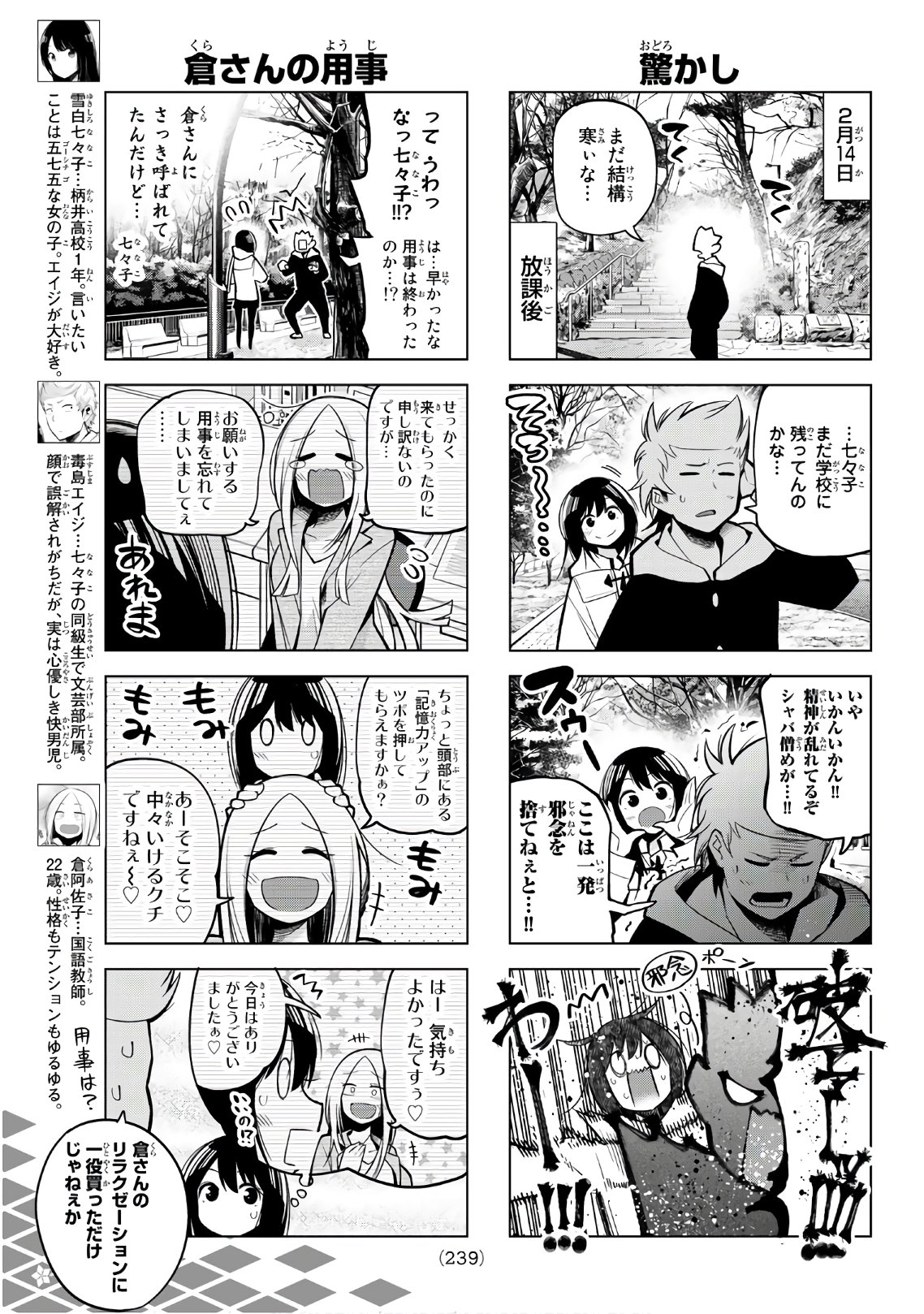 Senryuu Shoujo - Chapter 119 - Page 3