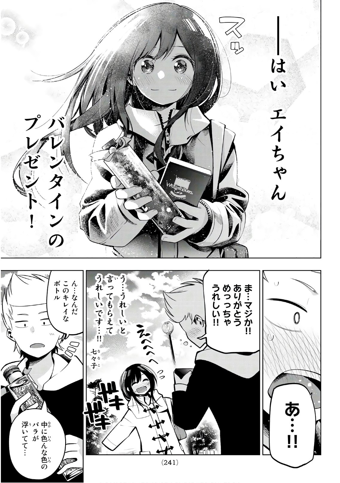 Senryuu Shoujo - Chapter 119 - Page 5