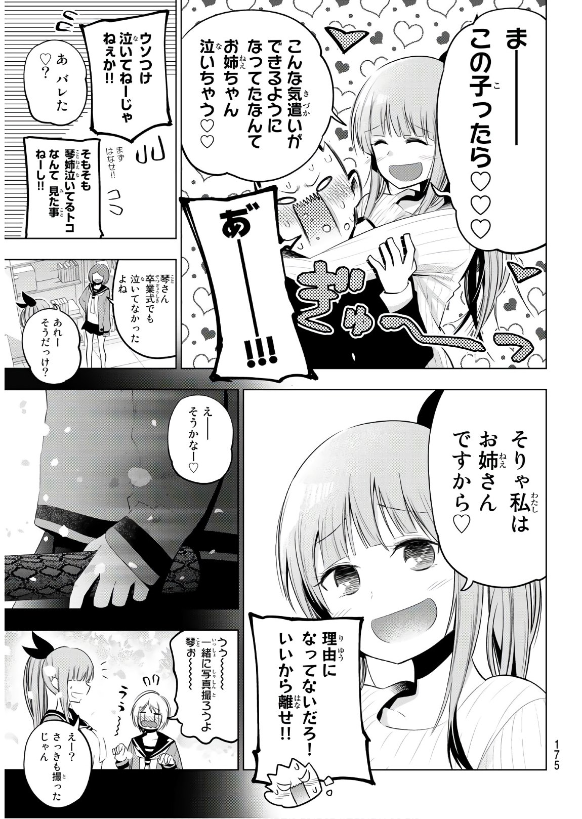 Senryuu Shoujo - Chapter 120 - Page 11