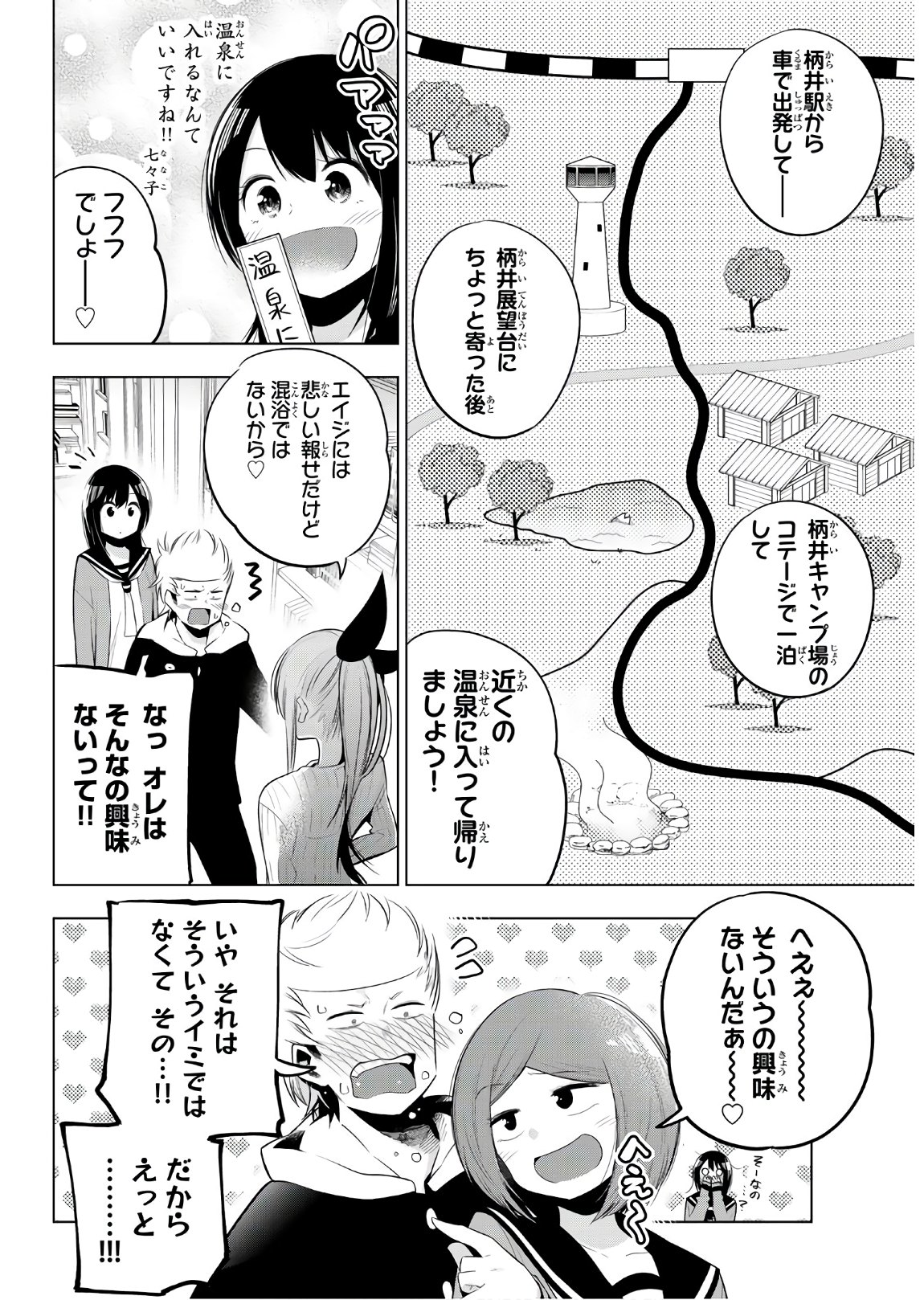 Senryuu Shoujo - Chapter 120 - Page 7