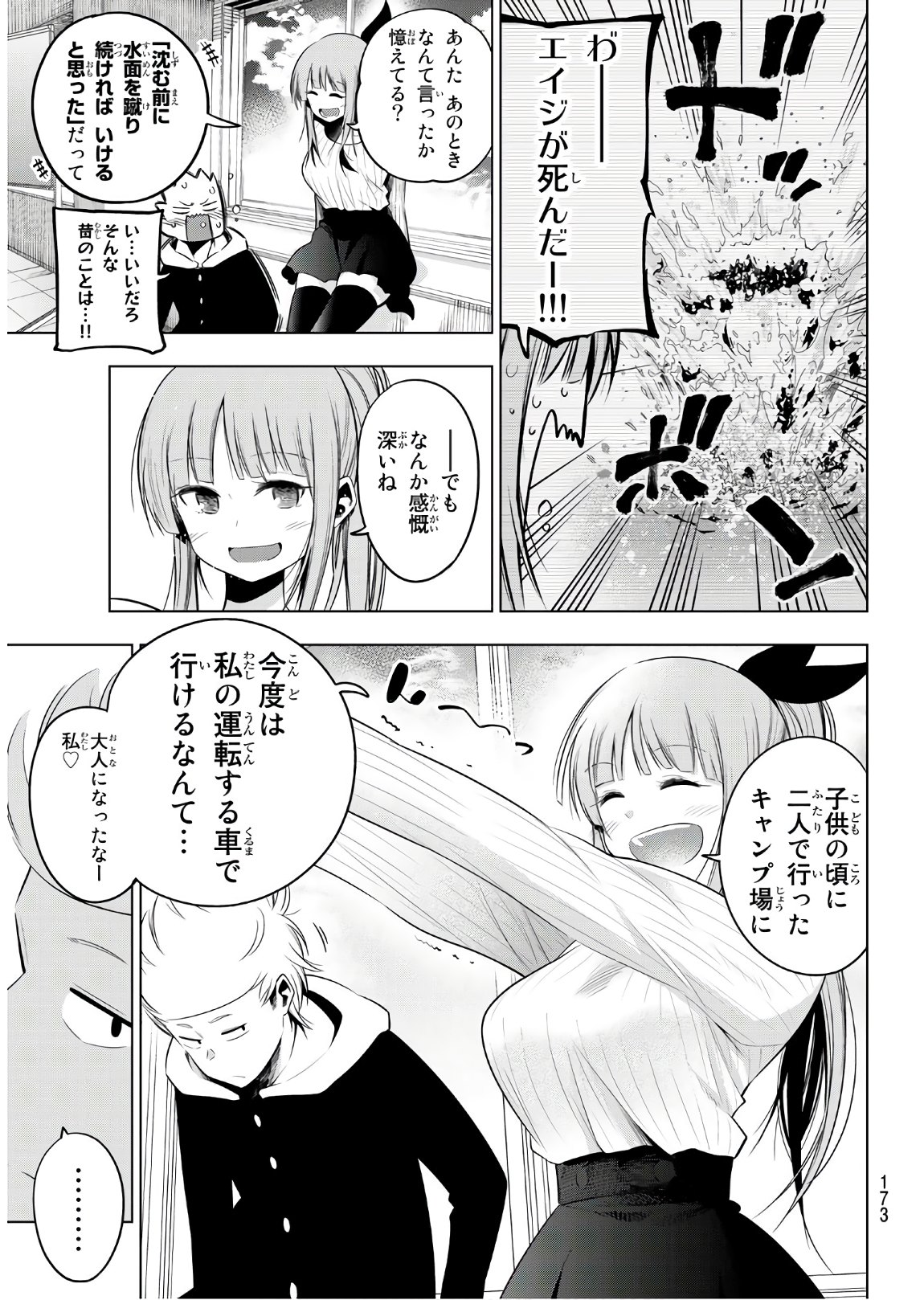 Senryuu Shoujo - Chapter 120 - Page 9