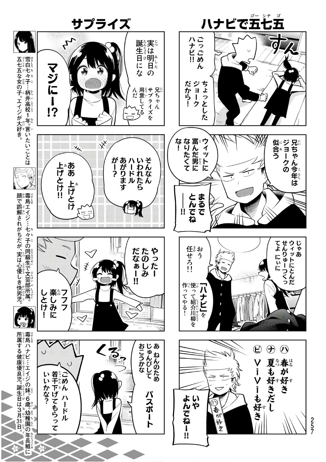 Senryuu Shoujo - Chapter 121 - Page 3