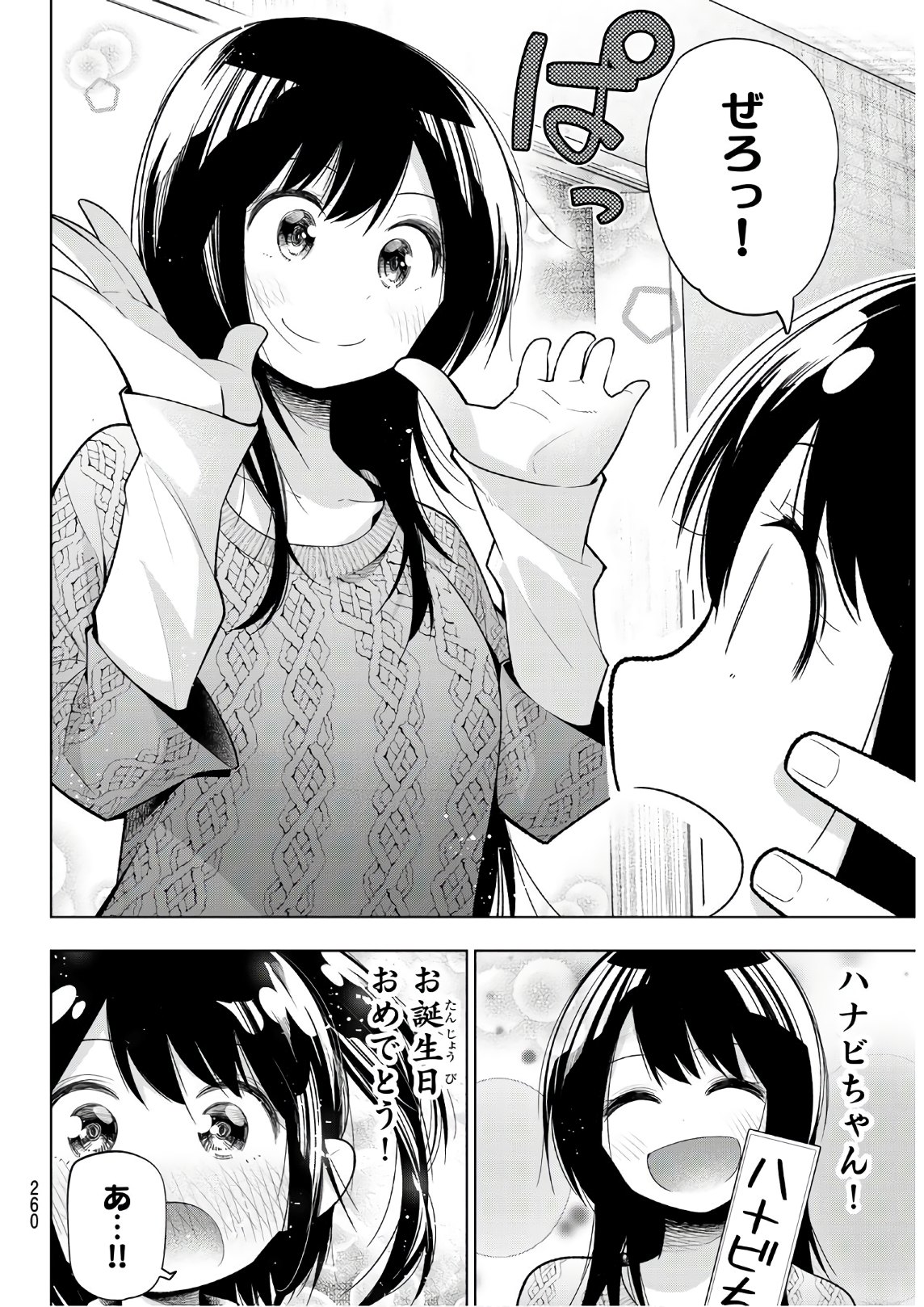 Senryuu Shoujo - Chapter 121 - Page 6