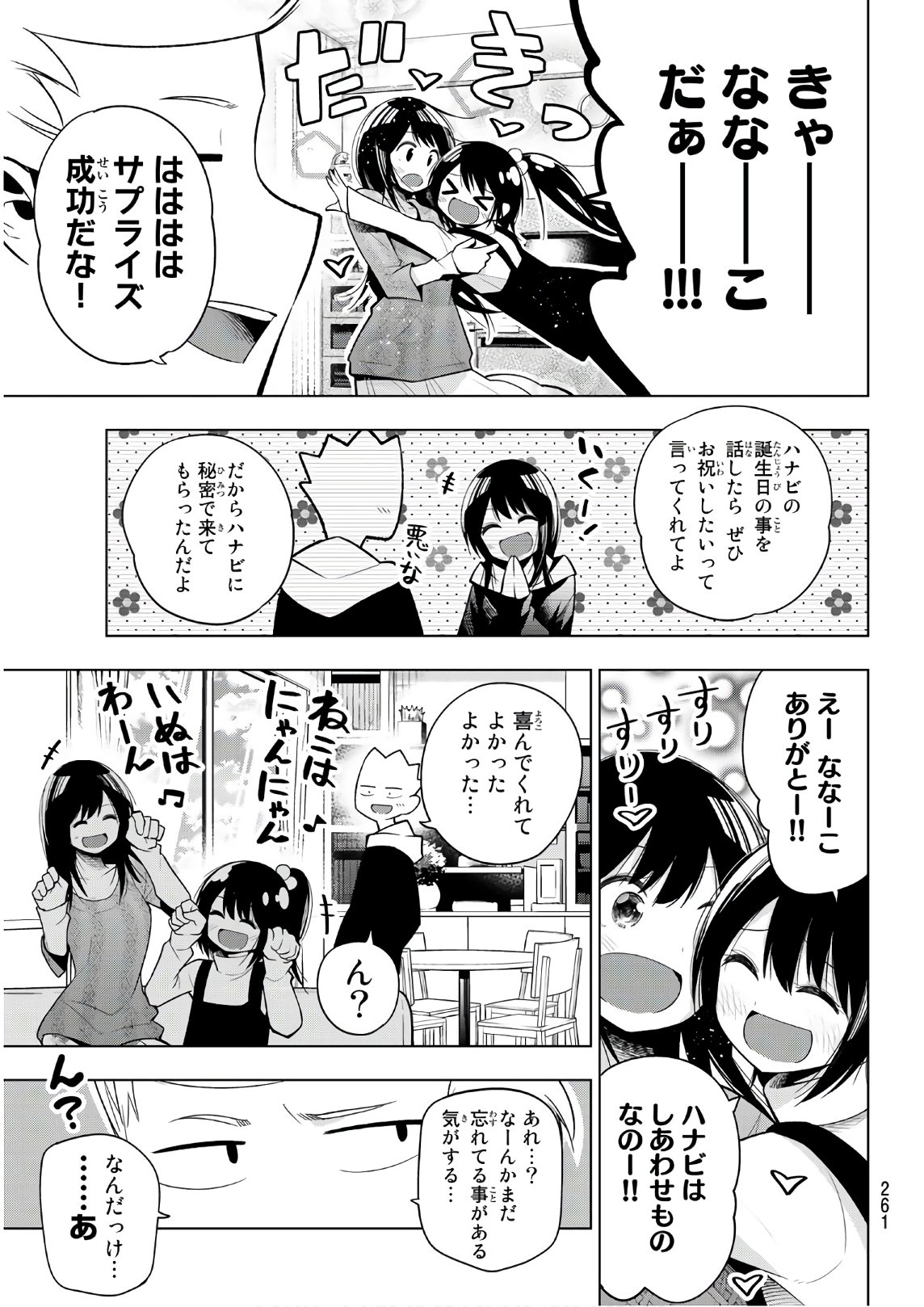 Senryuu Shoujo - Chapter 121 - Page 7