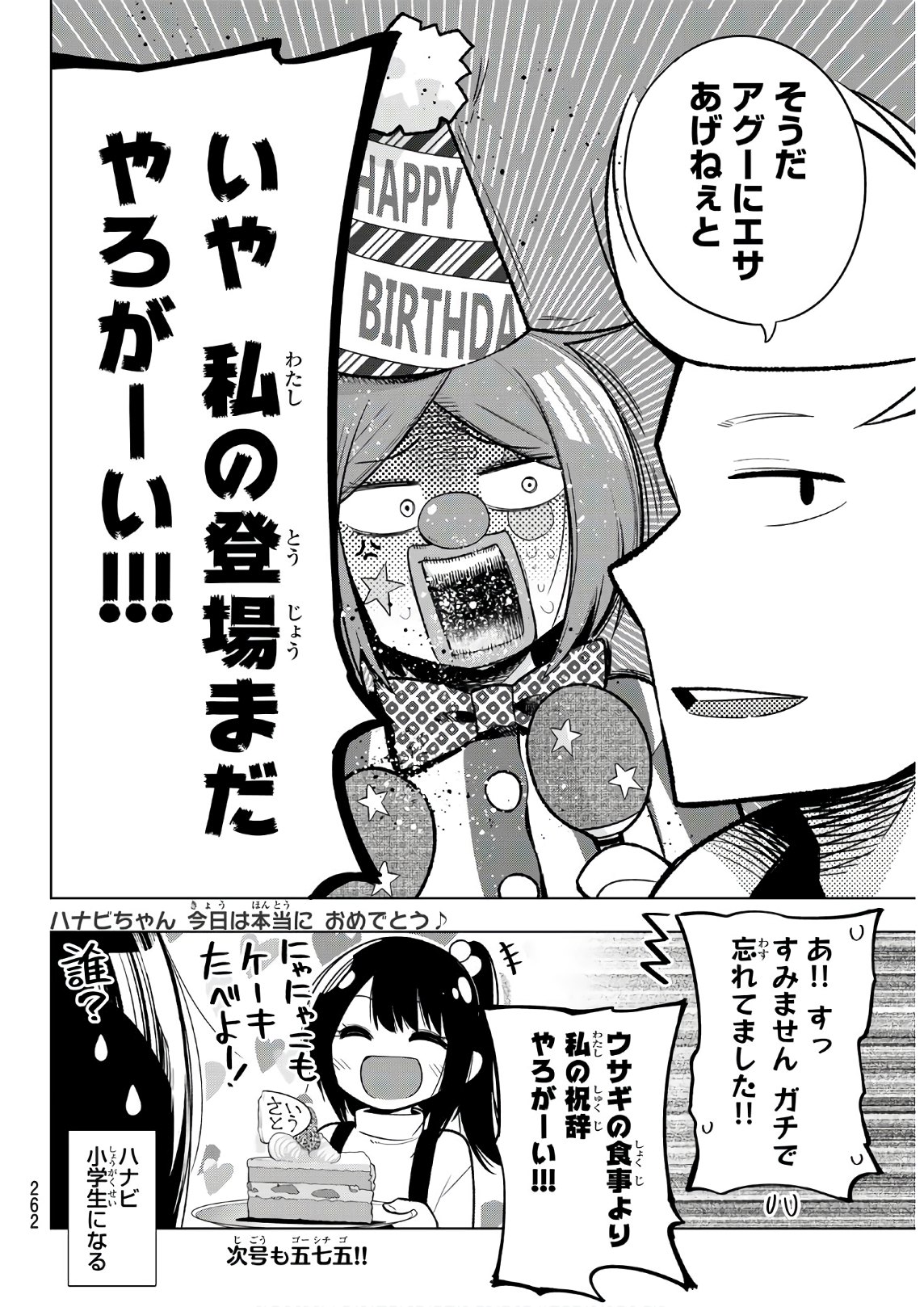 Senryuu Shoujo - Chapter 121 - Page 8