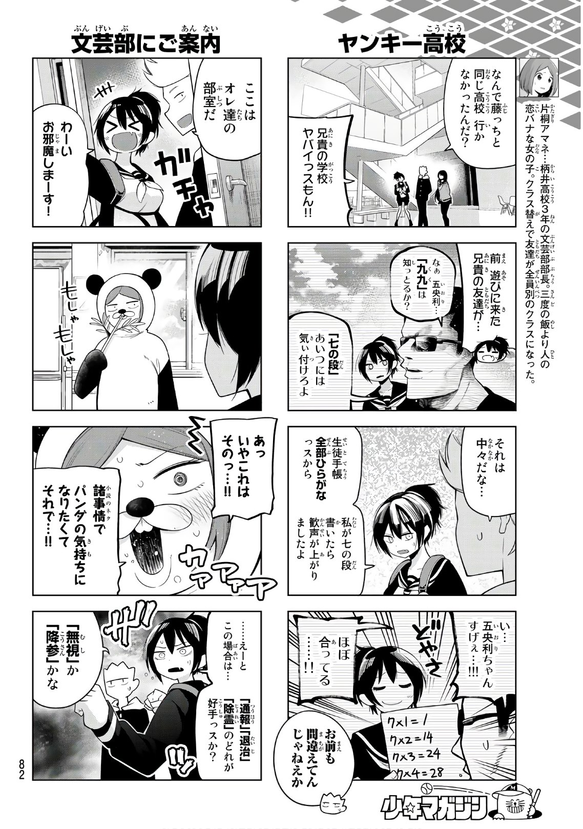 Senryuu Shoujo - Chapter 123.2 - Page 4