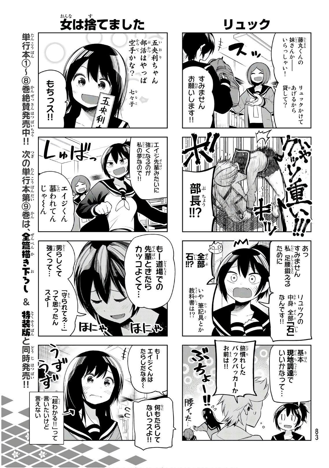 Senryuu Shoujo - Chapter 123.2 - Page 5