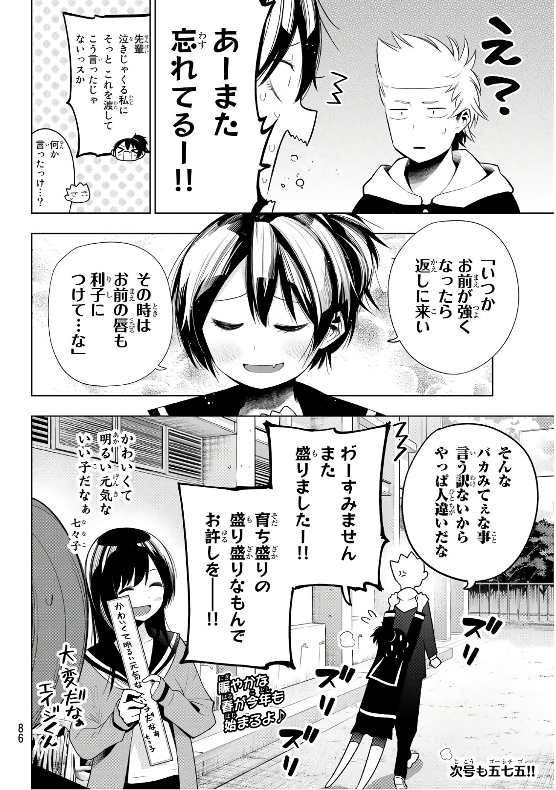 Senryuu Shoujo - Chapter 123.2 - Page 8