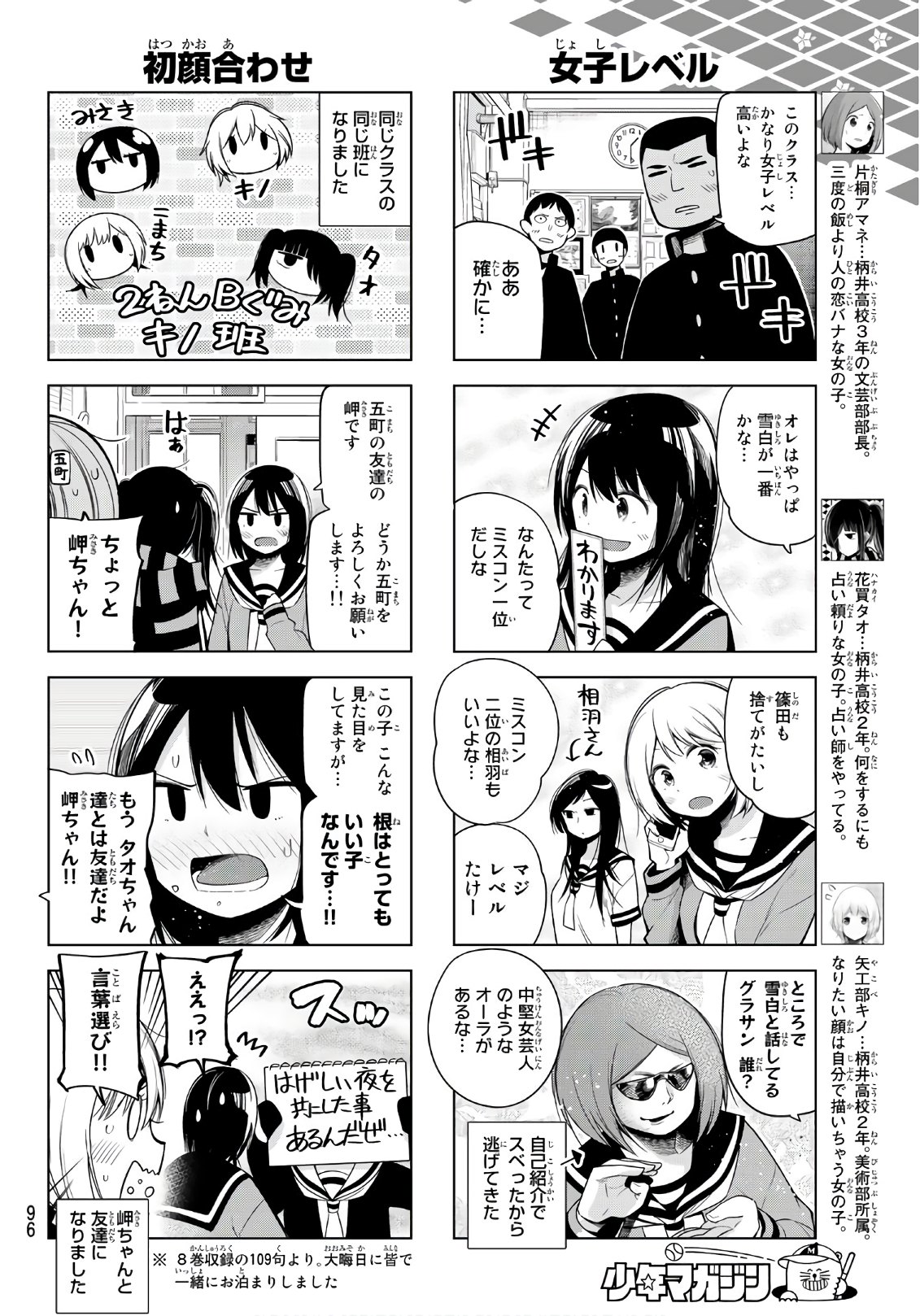 Senryuu Shoujo - Chapter 123 - Page 7