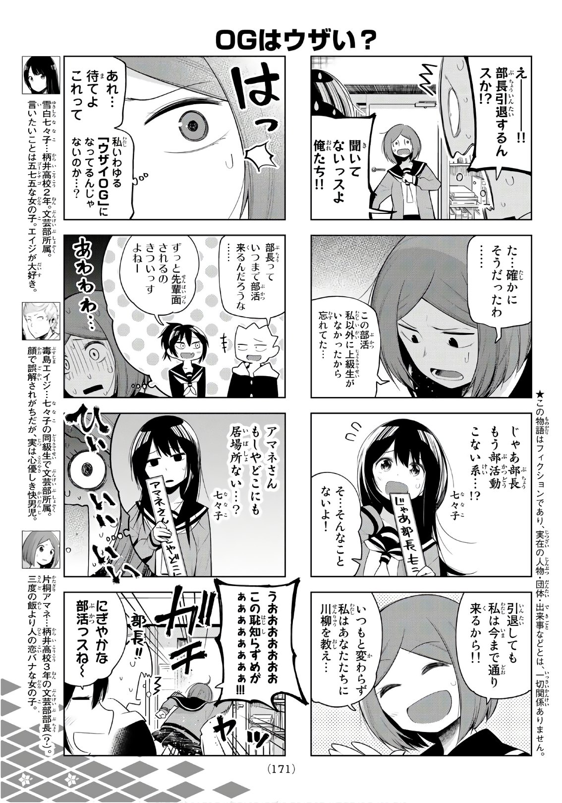 Senryuu Shoujo - Chapter 124 - Page 3