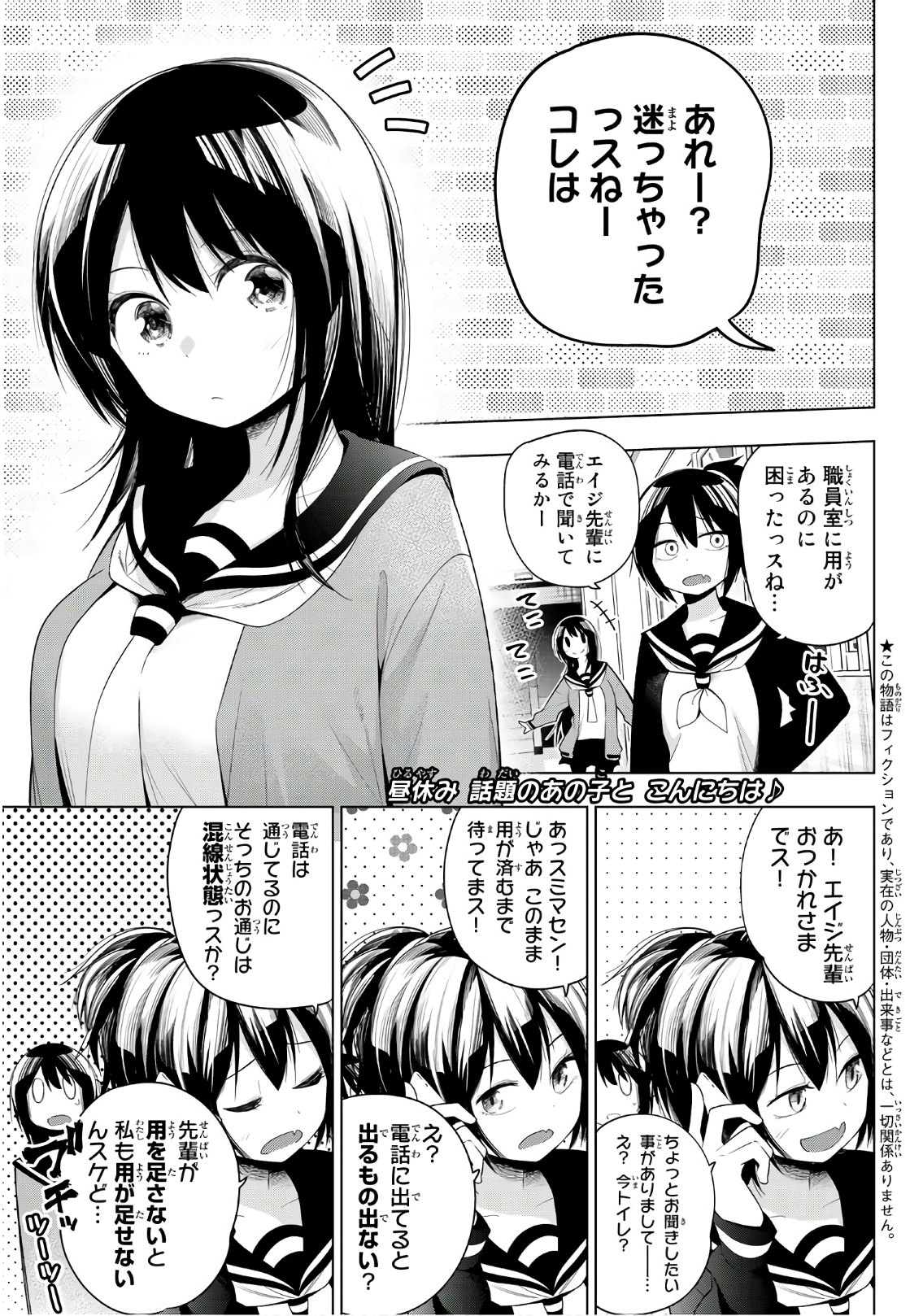 Senryuu Shoujo - Chapter 125 - Page 1