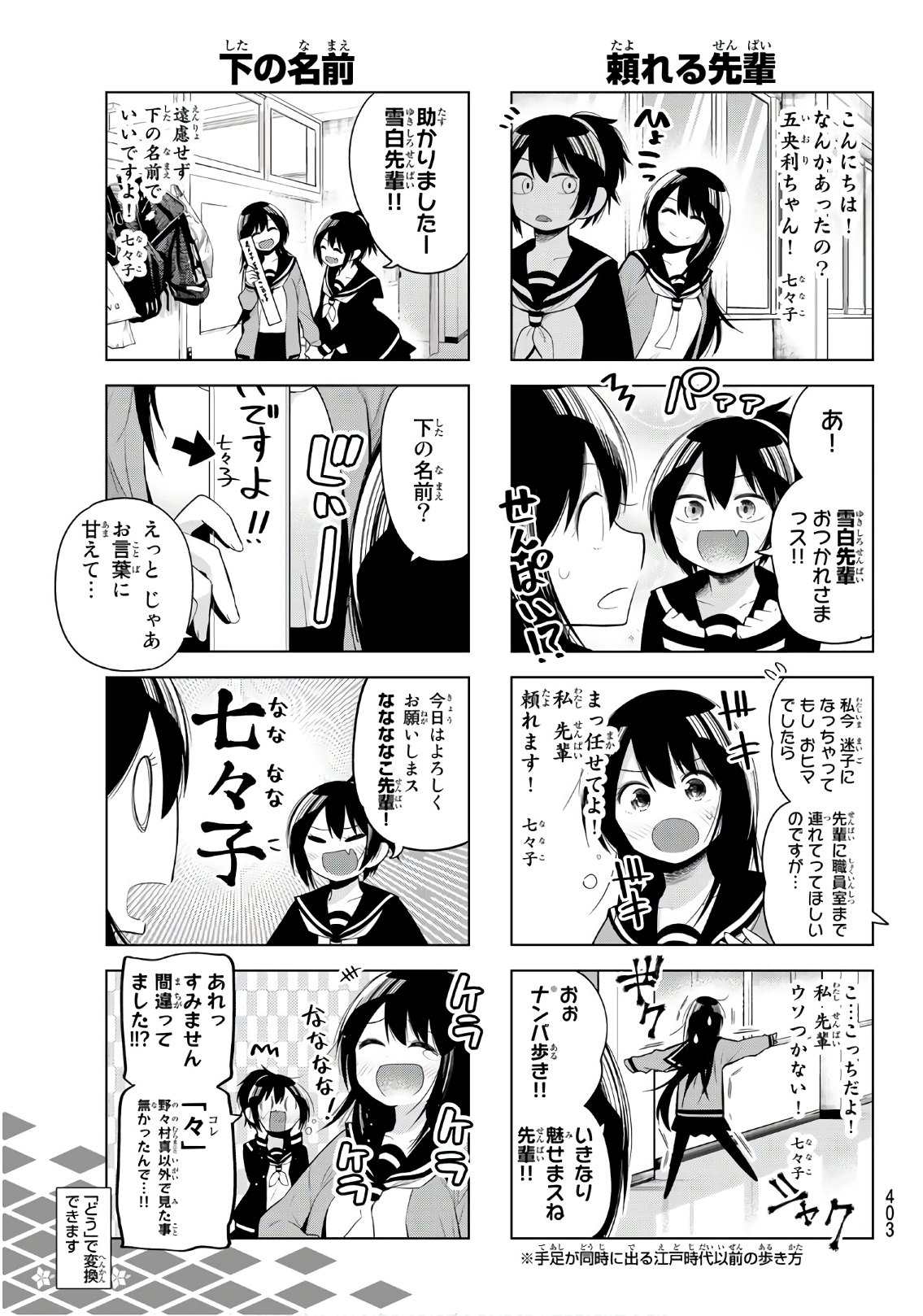 Senryuu Shoujo - Chapter 125 - Page 3