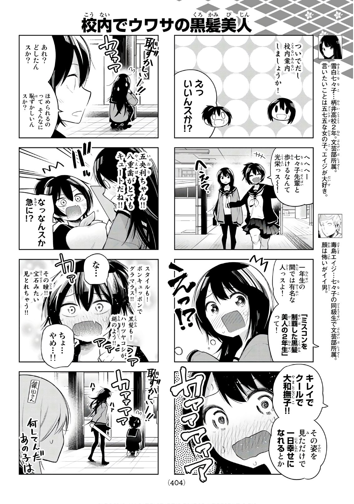 Senryuu Shoujo - Chapter 125 - Page 4