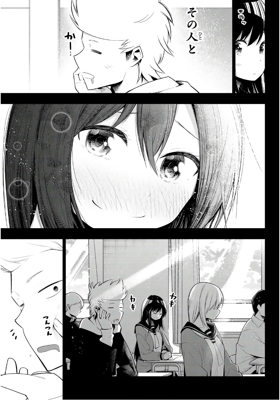 Senryuu Shoujo - Chapter 125 - Page 7