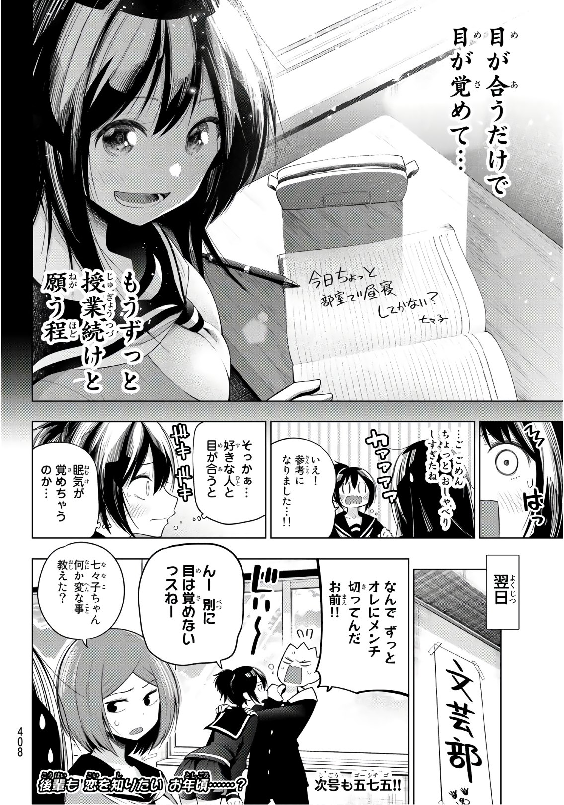 Senryuu Shoujo - Chapter 125 - Page 8