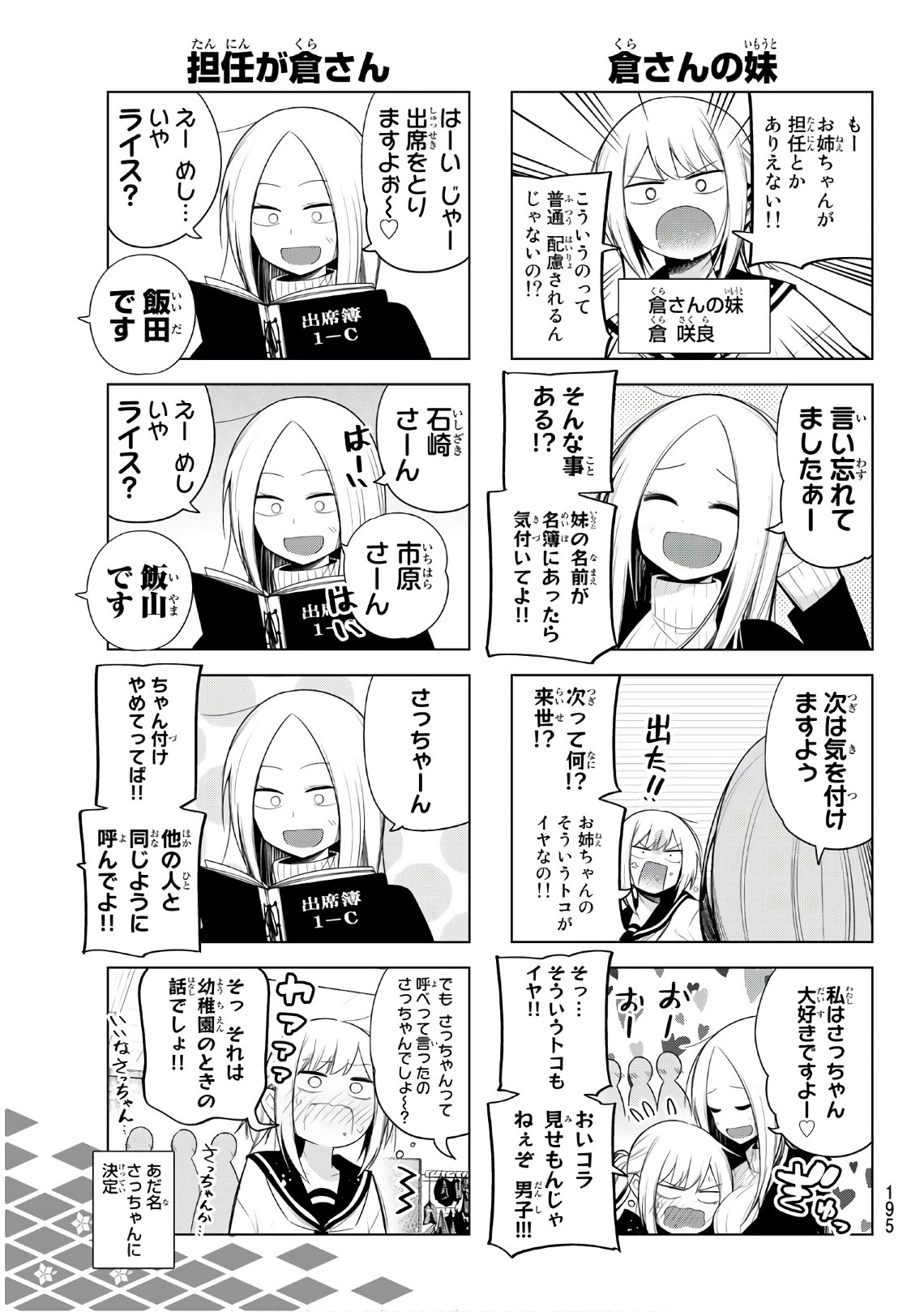 Senryuu Shoujo - Chapter 127 - Page 3