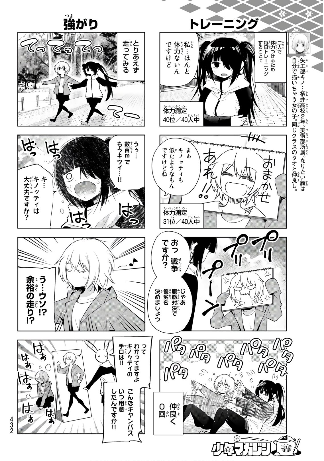 Senryuu Shoujo - Chapter 128 - Page 4