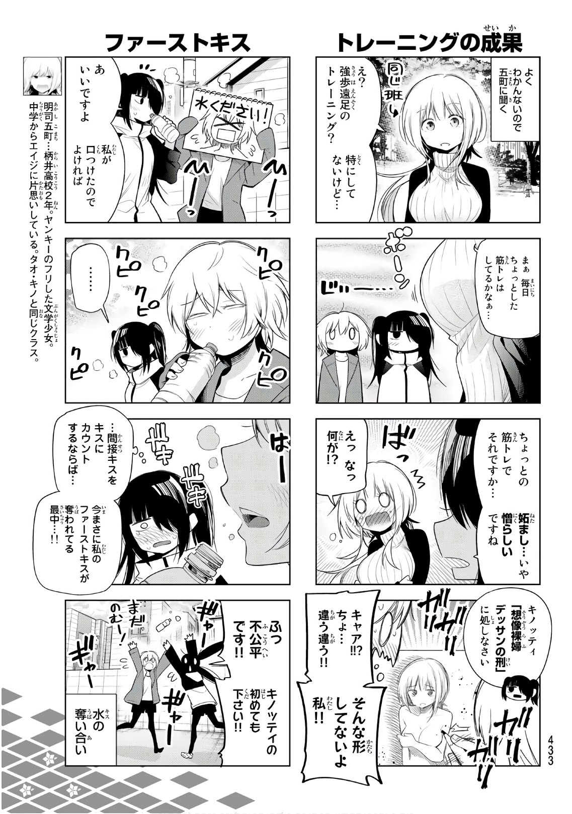 Senryuu Shoujo - Chapter 128 - Page 5