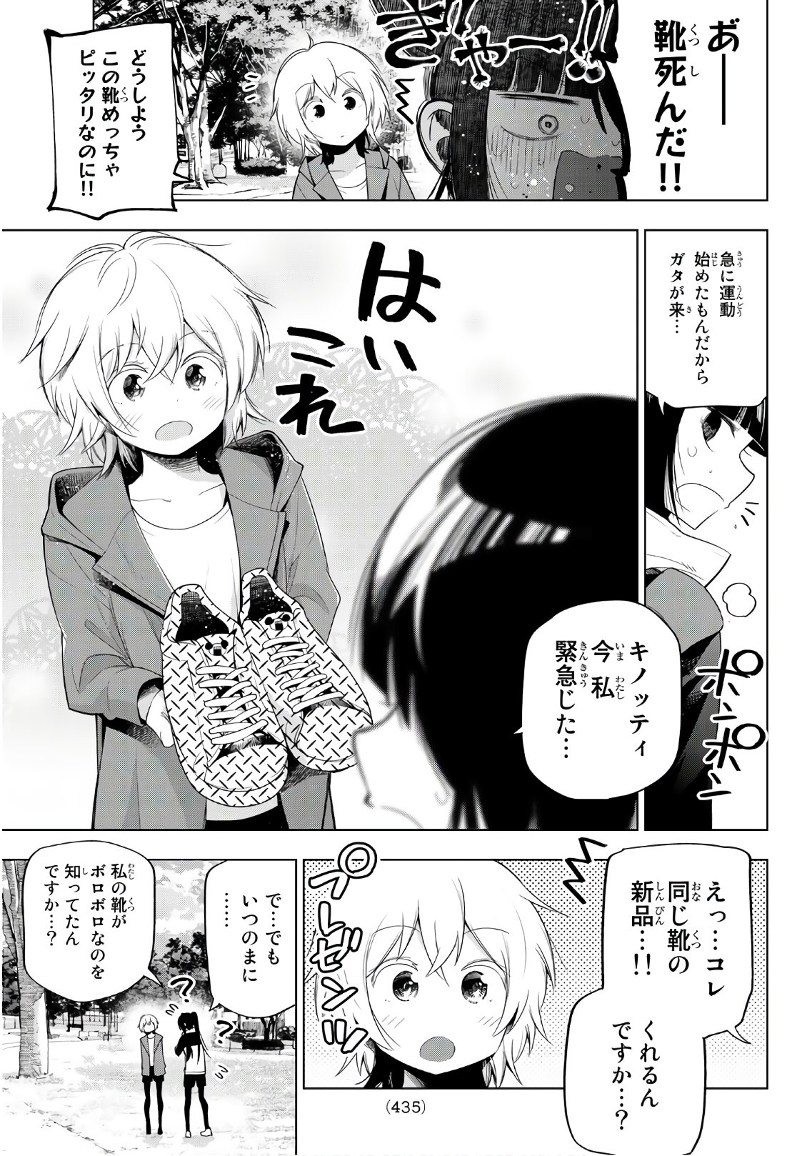 Senryuu Shoujo - Chapter 128 - Page 7