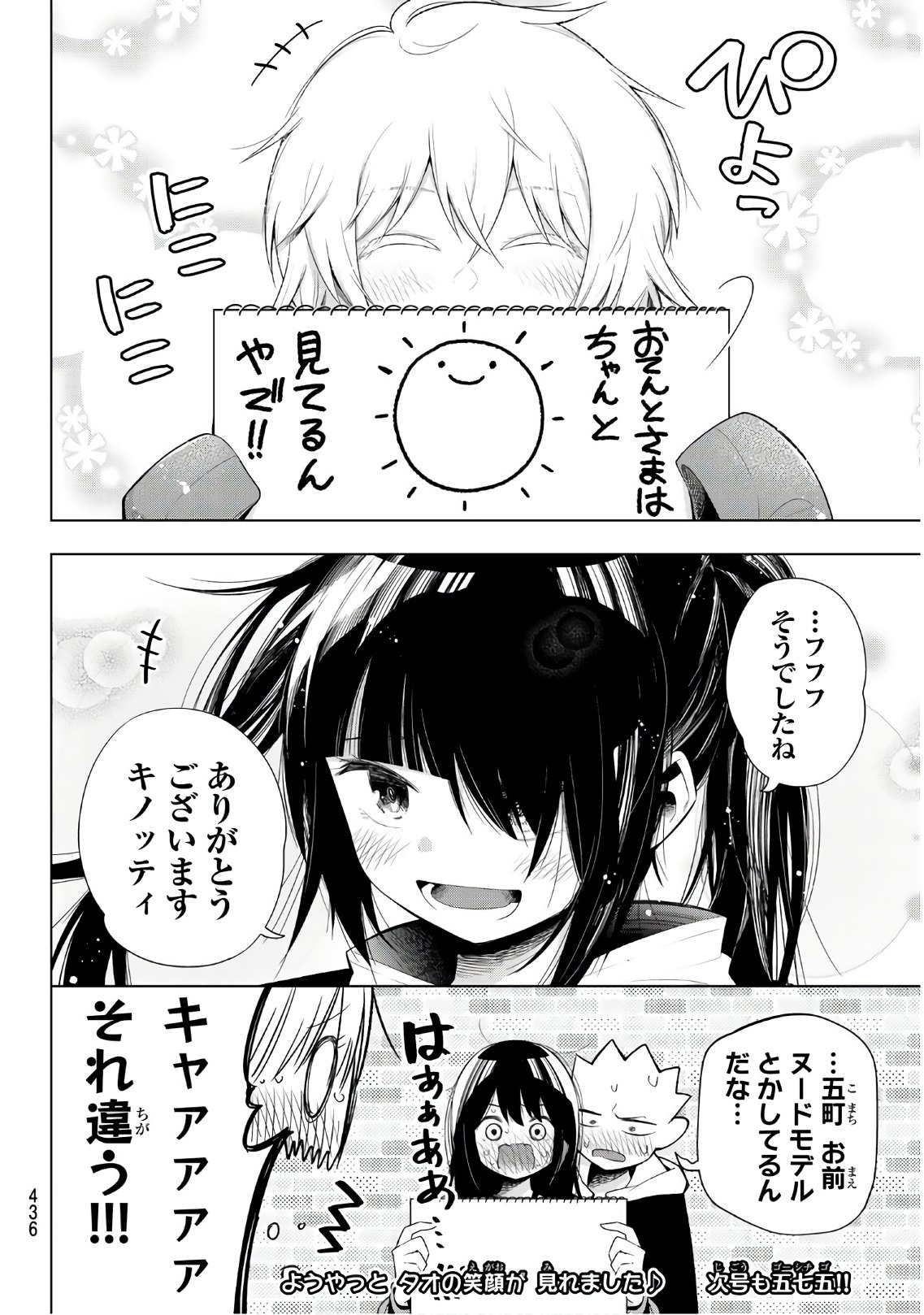 Senryuu Shoujo - Chapter 128 - Page 8