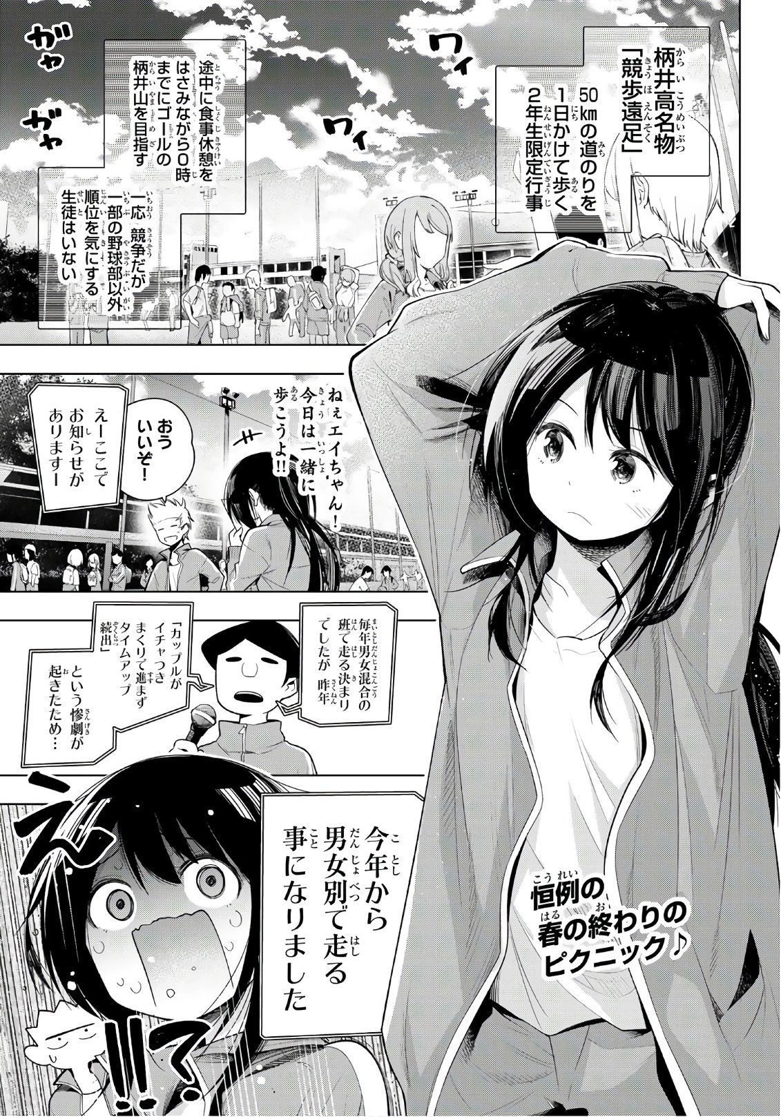 Senryuu Shoujo - Chapter 129 - Page 1