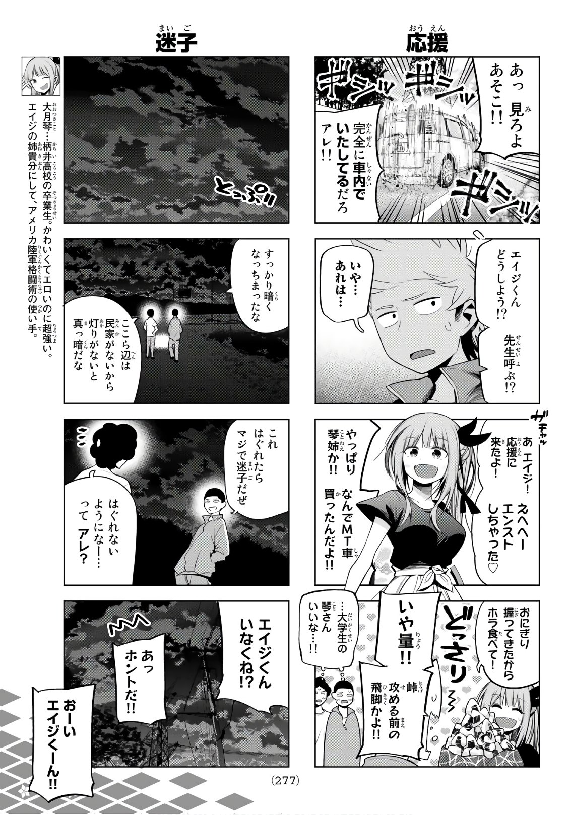 Senryuu Shoujo - Chapter 129 - Page 5