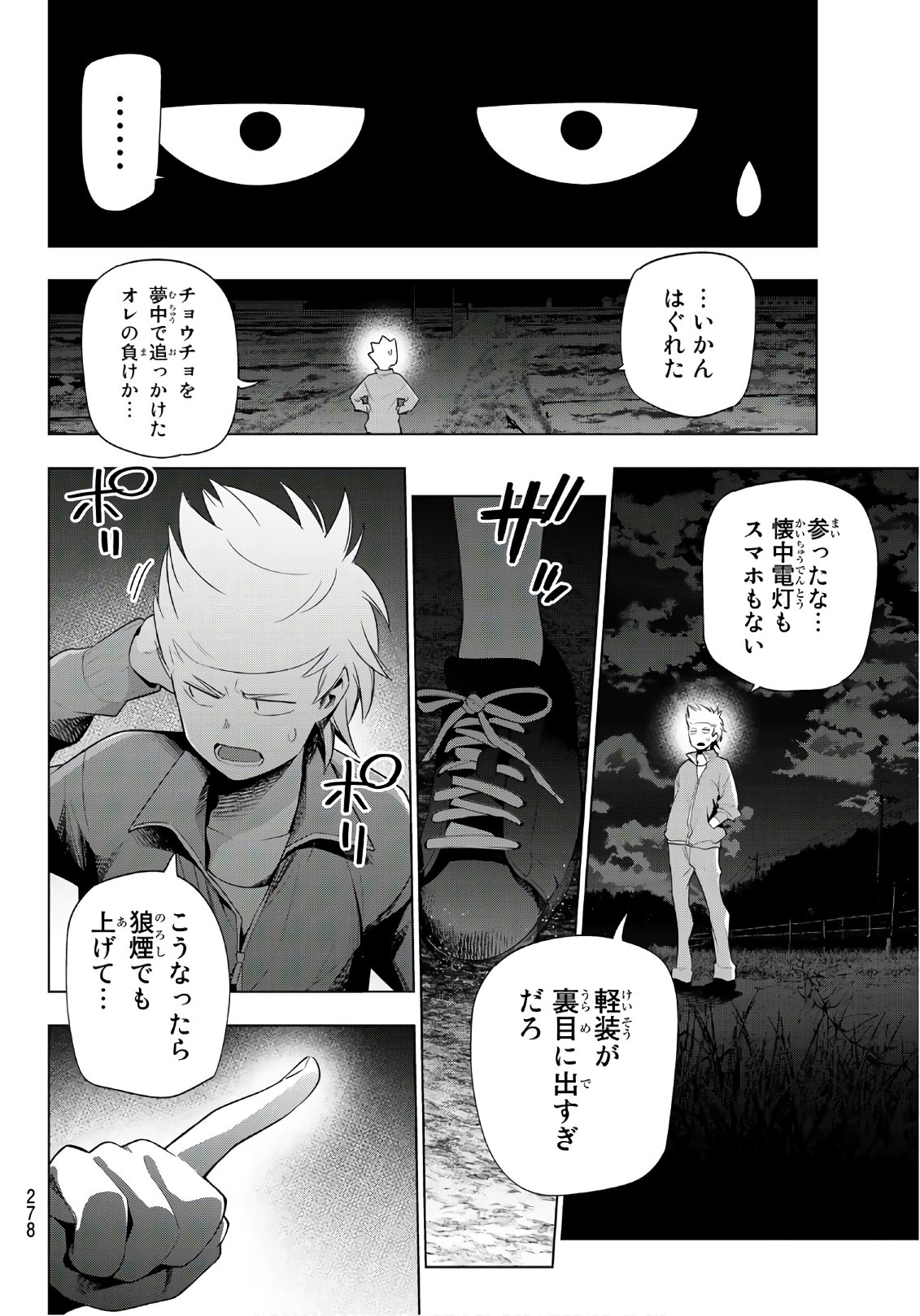 Senryuu Shoujo - Chapter 129 - Page 6