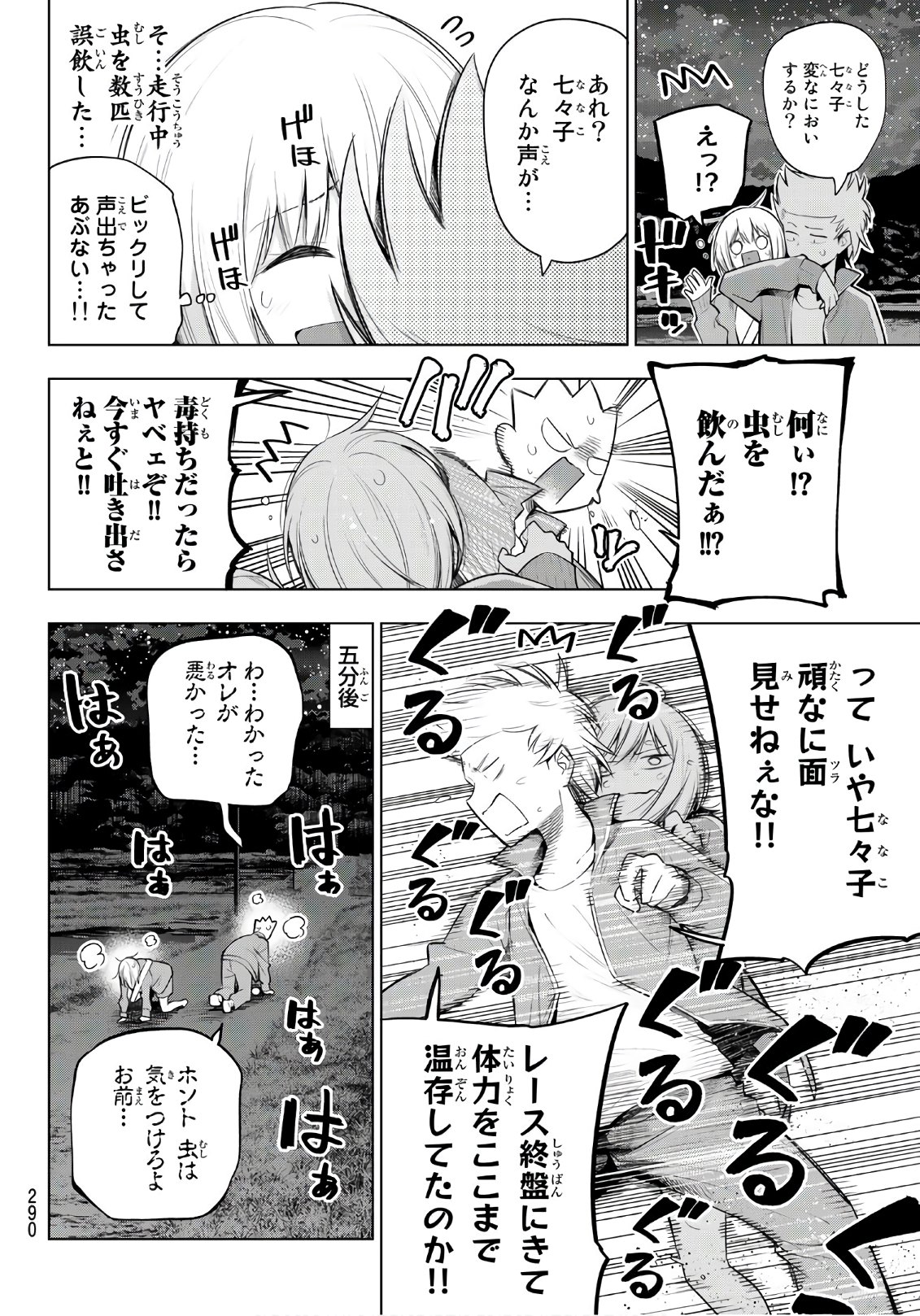 Senryuu Shoujo - Chapter 130 - Page 2