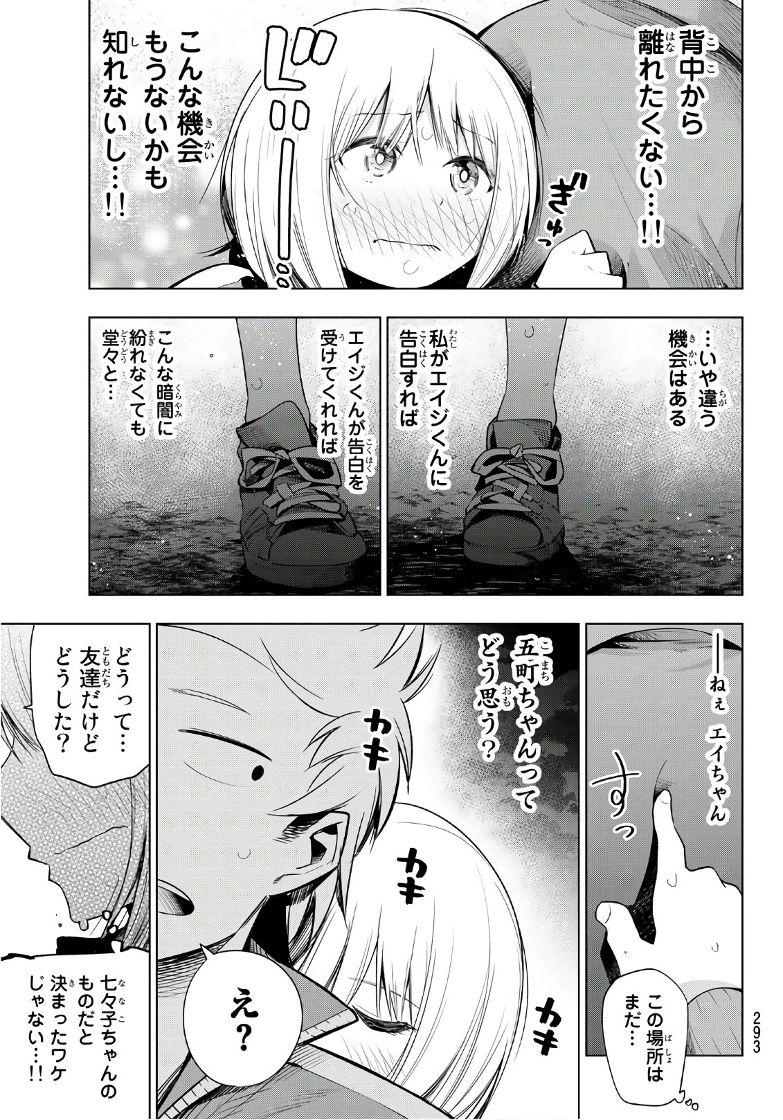 Senryuu Shoujo - Chapter 130 - Page 5