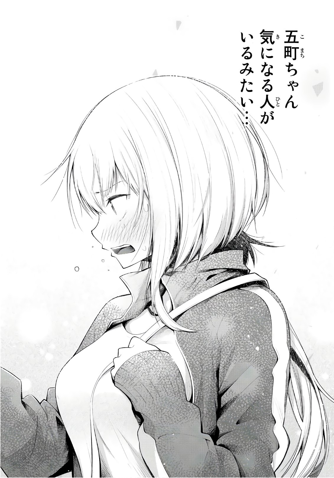 Senryuu Shoujo - Chapter 130 - Page 6