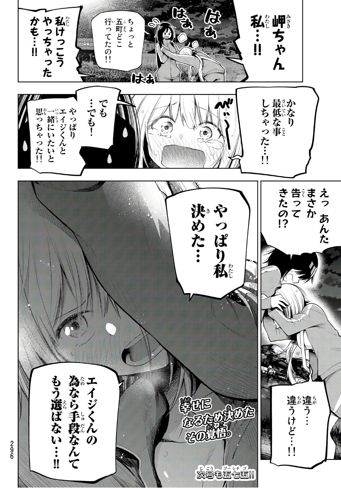 Senryuu Shoujo - Chapter 130 - Page 8