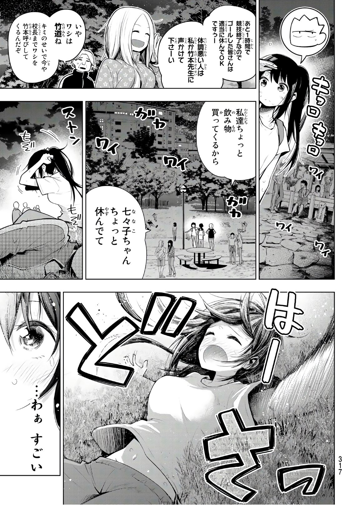 Senryuu Shoujo - Chapter 131 - Page 3